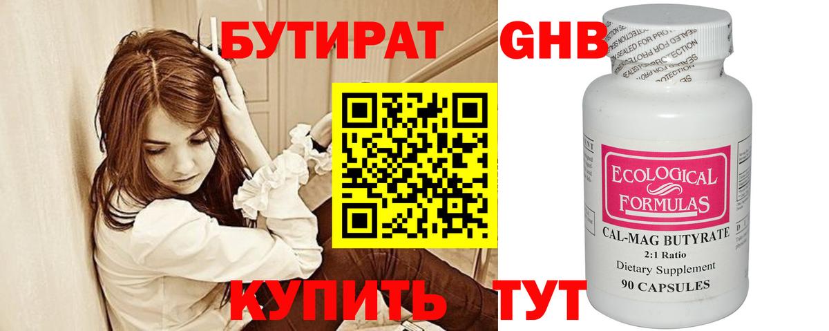 БУТИРАТ оксана Тельмана