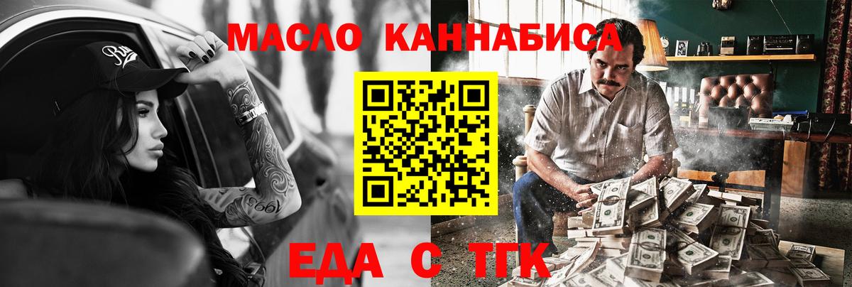 Cannafood марихуана  Вход с VPN  Тельмана 