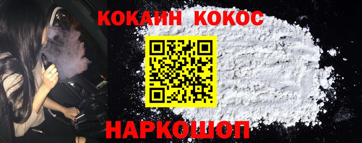 Тельмана  КОКАИН Колумбийский  Cocaine 99%  Вход с VPN 