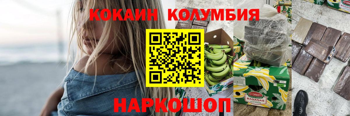 КОКАИН FishScale Тельмана