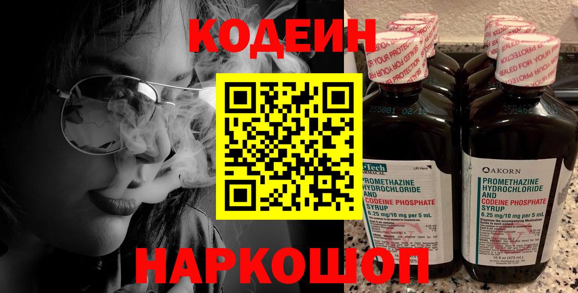 Тельмана  купить наркоту  Вход с VPN  Кодеиновый сироп Lean Purple Drank  Кодеиновый сироп Lean напиток Lean (лин) 