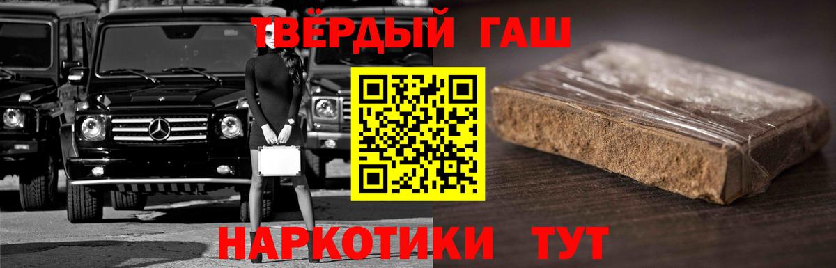 ГАШИШ Ice-O-Lator Тельмана