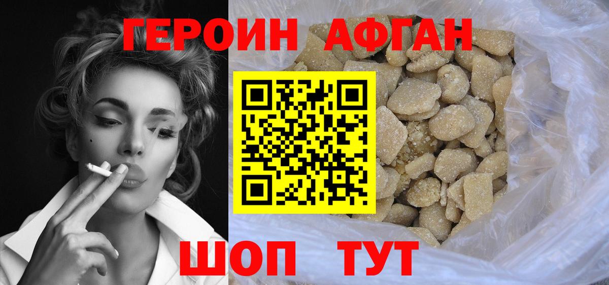 ГЕРОИН Heroin Тельмана