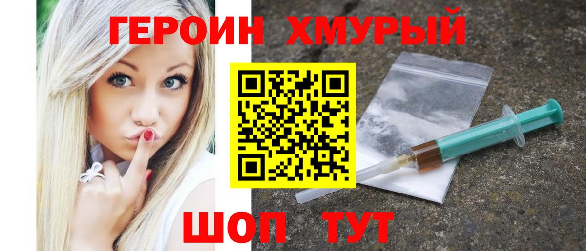 Тельмана  ГЕРОИН гречка  Вход с VPN 
