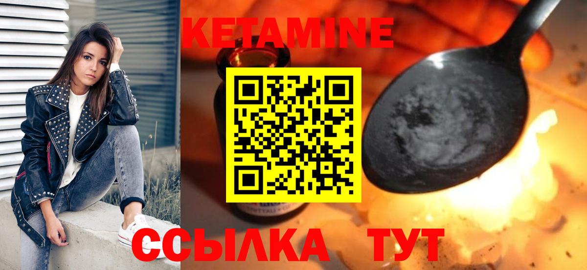 КЕТАМИН VHQ  Вход с VPN  Кетамин ketamine  мега вход  Тельмана 