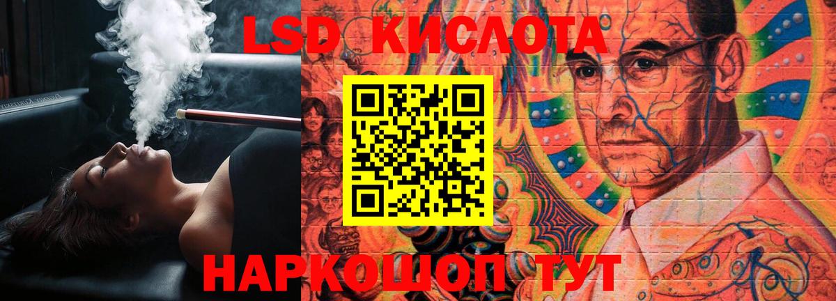 Лсд 25 экстази кислота Тельмана