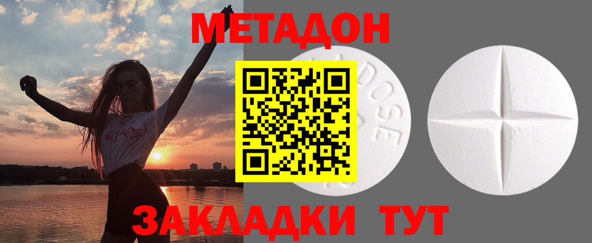 Метадон белоснежный Тельмана