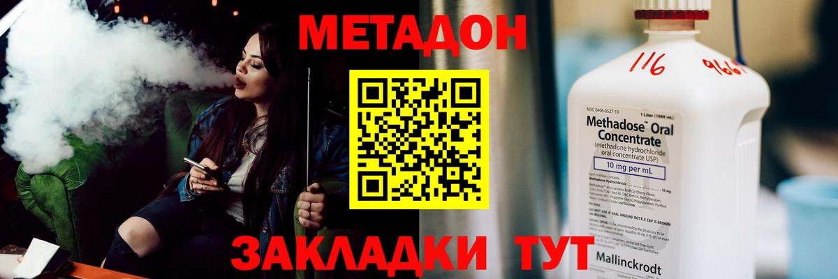 Метадон мёд  Вход с VPN  Метадон белоснежный  Тельмана 