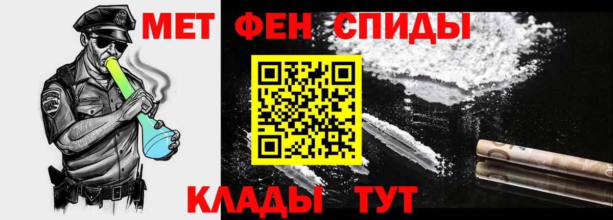 МЕТАМФЕТАМИН  Вход с VPN  Тельмана  Первитин Methamphetamine 