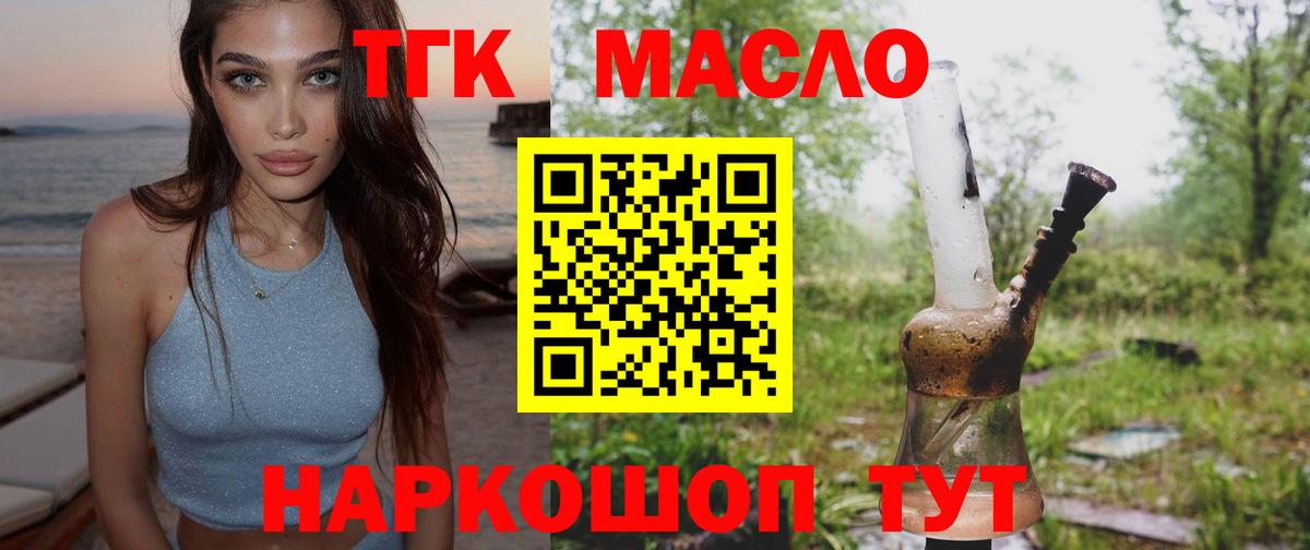 Дистиллят ТГК вейп  ОМГ ОМГ маркетплейс  ТГК вейп с тгк  Тельмана  Вход с VPN 
