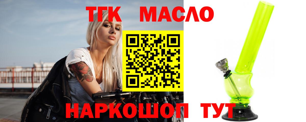 Дистиллят ТГК Wax Тельмана