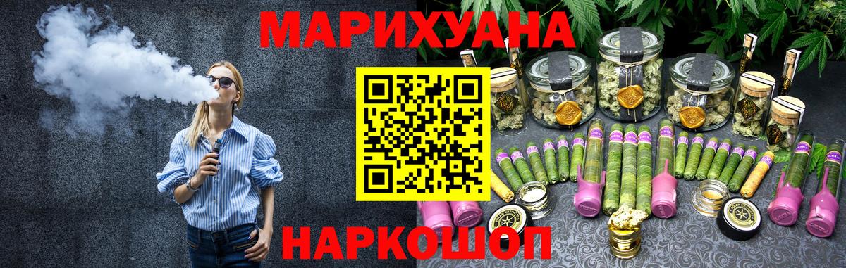 Шишки марихуана THC 21%  Конопля семена  Каннабис LSD WEED  Тельмана  Вход с VPN 